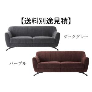 ヴェルト 2人掛 ソファ HS-69 ソファー イス 椅子 幅162cm スチール 布地 ファブリッ...