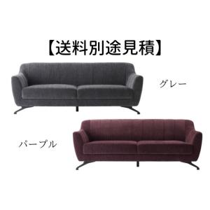 ヴェルト 3人掛 ソファ HS-70 ソファー イス 椅子 幅182cm スチール 布地 ファブリック 脚付き モダン シンプル【送料別途見積】｜itcom-ec