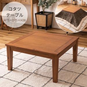 山善 家具調こたつ（80×80cm） WG-805H : ケーズデンキ Yahoo!ショップ