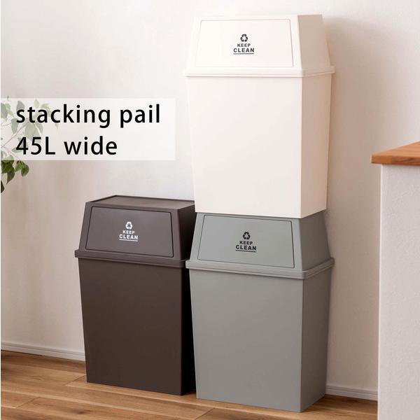 スタッキングペール45L ワイド LFS-768 ダストボックス ゴミ箱 トラッシュカン キッチン ...