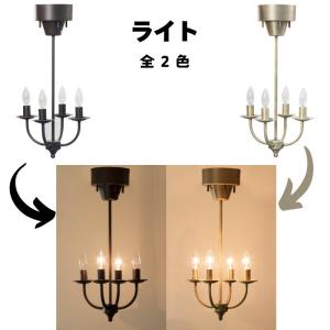 アーツ ライト 4バルブ LHT-701A シーリングライト 吊り下げ ペンダント レトロ カフェ ガラス インテリア 天井照明 シンプル おしゃれ キャンドル ろうそく｜itcom-ec