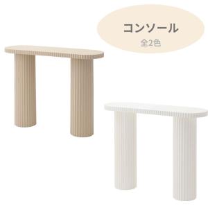 コンソールテーブル 玄関 ガラステーブル 北欧 飾り台 おしゃれ モダン