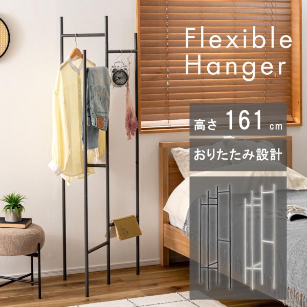 ハンガー MIP-26 スタンドハンガー 収納 可動式 折り畳み 洋服掛け 部屋干し 一人暮らし 新...
