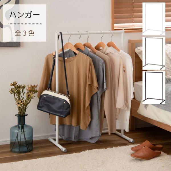 ハンガー MIP-54 ハンガーラック スタンドハンガー 衣類収納 収納家具 洋服掛け 収納 かばん...