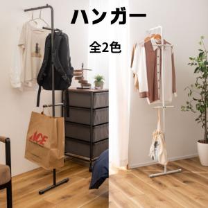 ハンガー MIP-70 ハンガーラック スリム コンパクト シンプル 黒 白 ブラック ホワイト 収納 衣類 スタイリッシュ インテリア ディスプレイ｜itcom-ec