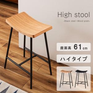 ハイスツール PC-787 椅子 イス いす おしゃれ スチール 軽量 丸型 丸椅子 円形 ラウンド チェア モダン｜itcom-ec