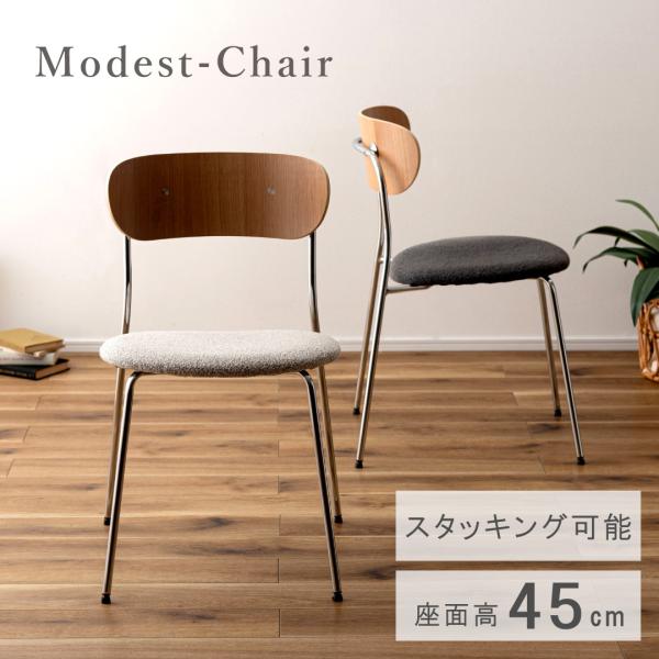 チェア PC-845 ダイニングチェア 椅子 ダイニング リビング 積み重ね 1人掛け おしゃれ モ...