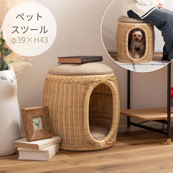 ペットスツール PET-66 ペットハウススツール スツール テーブル ペットハウス 犬 猫 ペット...