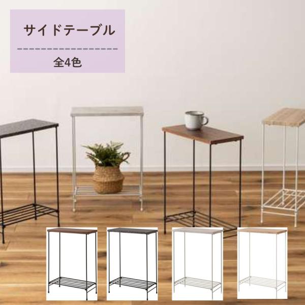サイドテーブル PT-207 テーブル ソファテーブル ミニテーブル インテリア 韓国インテリア 北...