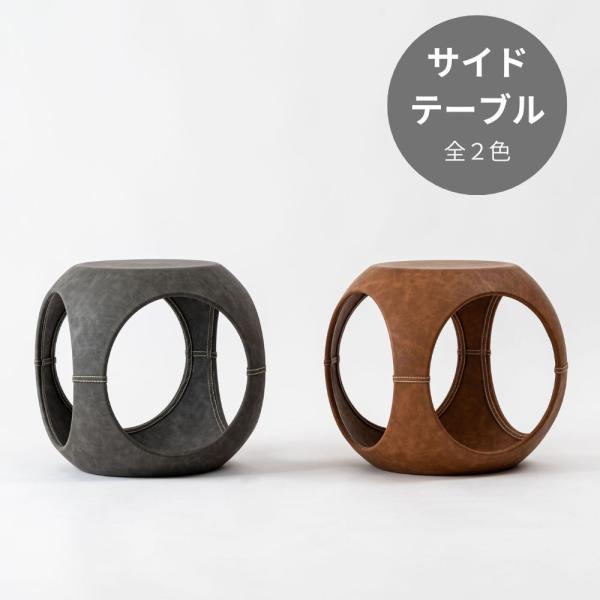 サイドテーブル PT-367 ミニテーブル ソファサイド おしゃれ 丸 ソフトレザー ベッド ソファ...