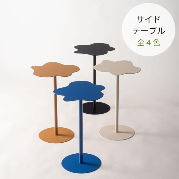 サイドテーブル PT-381 テーブル 個性的 シンプル スリム おしゃれ かわいい 水たまり プド...