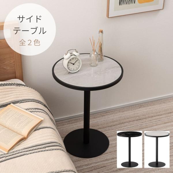 サイドテーブル PT-786 テーブル 机 ナイトテーブル コーヒーテーブル ソファテーブル ソファ...