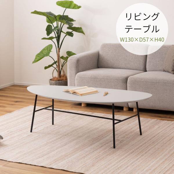 リビングテーブル PT-866GY ローテーブル センターテーブル コーヒーテーブル シンプル 楕円...