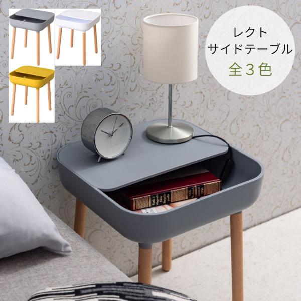 サイドテーブル PT-980 ソファテーブル ナイトテーブル 省スペース 収納付き 軽量 コンパクト...