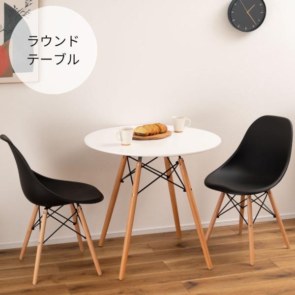 ラウンドテーブル PT-992WH ダイニング リビングテーブル ラウンド 円形 シンプル ナチュラ...