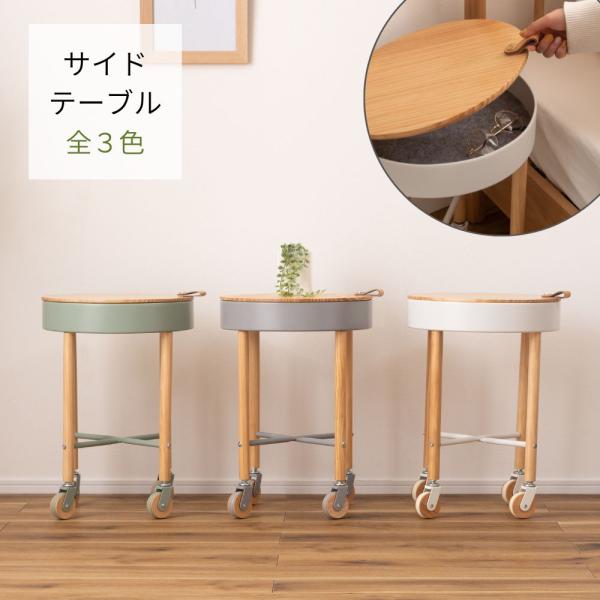 サイドテーブル PW-56 テーブル ソファテーブル ナイトテーブル かわいい おしゃれ キャスター...