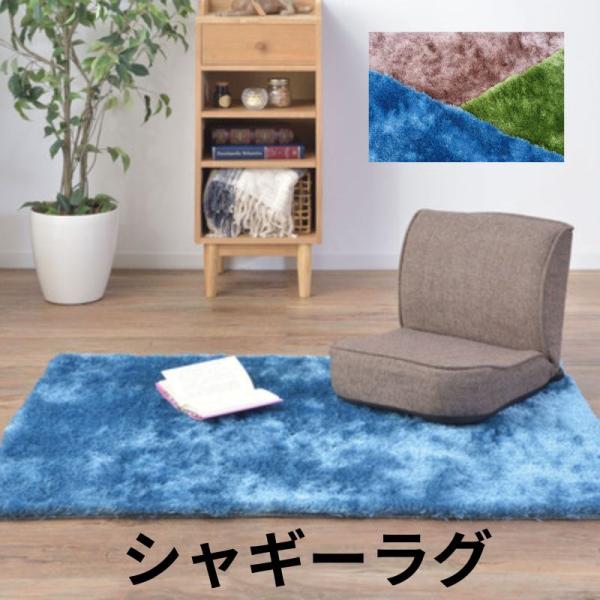シャギーラグ RG-22 フロアマット キッチンマット 玄関マット デザイン ラグマット ラグカーペ...