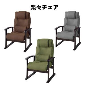 楽々チェア RKC-38 椅子 チェア 一人掛け フロアチェア リクライニングチェア ダイニングチェア｜itcom-ec