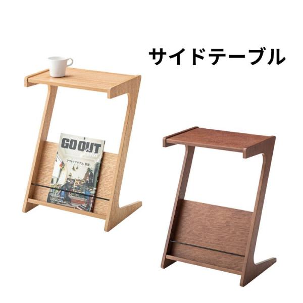 カーティス サイドテーブル RP-451 テーブル ナイトテーブル デスク 机 寝室 リビング ソフ...