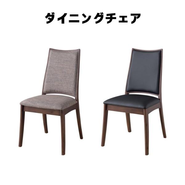 ルーシー ダイニングチェア RP-502 椅子 いす ダイニングチェア チェア 食卓イス 食卓椅子 ...