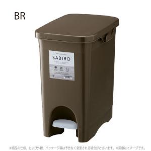 ダストボックス サビロ ペダルペール20PS ブラウン/茶 RSD-180BR ゴミ箱 おしゃれ キッチン 分別 フタ付き｜itcom-ec