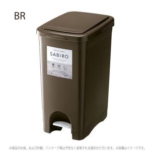 ダストボックス サビロ プッシュペダルペール ブラウン/茶 RSD-183BR ゴミ箱 おしゃれ キッチン 45リットル 分別 フタ付き｜itcom-ec