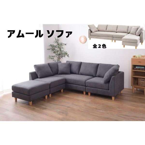 アムール ソファ SS-123 リビングソファ ソファー 3人掛け カウチソファ ダブルカウチ 北欧...