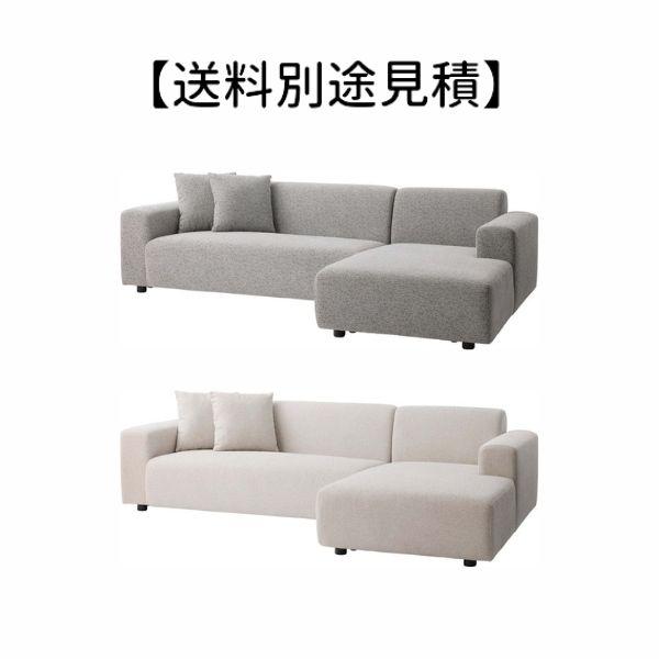 【送料別途見積】カウチソファ L SS-135 ソファ 3人掛け L字ソファ シック モダン シンプ...