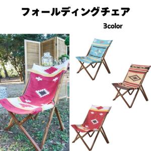 メーカー直送】東谷 フォールディングチェア ブラウン TTF-925B