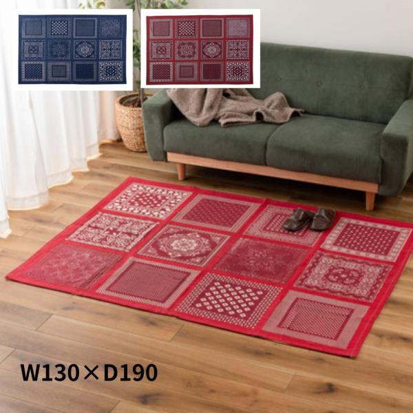 ラグ TTR-152 マット 敷物 リビング ダイニング キッチン ペイズリー柄 フロアマット イン...