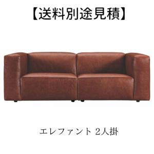 【送料別途見積】エレファント 2人掛 WE-332LBR ソファ 2人掛け 北欧 肘置き モダン ナチュラル シンプル 応接室 業務用 飲食 病院 ヴィンテージ 北欧｜itcom-ec