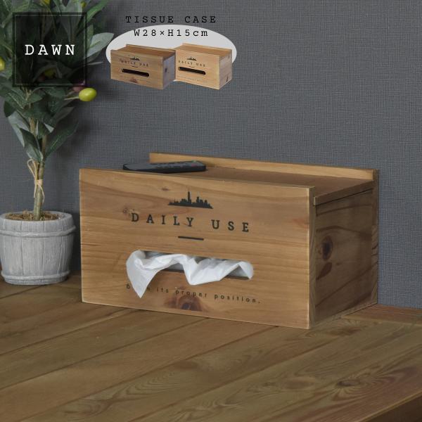 DAWN 小物置きティッシュケース DATC-25 ペーパーボックス ティッシュボックスカバー 厚型...