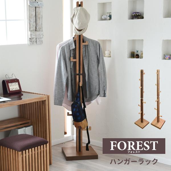 FOREST ハンガーラック FOHR-340 ラック コートハンガー ポール 天然木 北欧 木製 ...