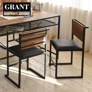 GRANT ダイニングチェアー 2個セット GRDC-450-2P 天然木 北欧 木製 椅子 イス チェアー シンプル スタッキング アイアン おしゃれ｜itcom-ec