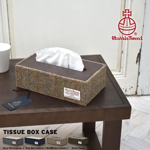 HARRIS TWEED  ティッシュボックスケース HTTC-28 HarrisTweed ハリス...