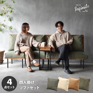 infinite 四人掛けソファー IFSE0323 組合せソファ シンプル 4Ｐソファ リビング ダイニング セット商品 ヴィンテージ 古材風 天然木 4人用ソファ｜itcom-ec