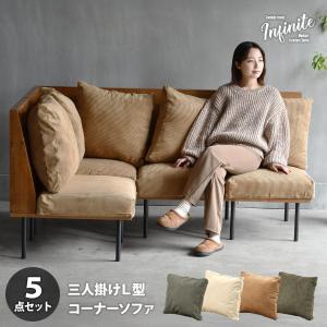 infinite 三人掛けL型ソファー IFSE0325 組合せソファ シンプル 3Ｐソファ リビング ダイニング セット商品 ヴィンテージ 古材風 天然木 3人用ソファ｜itcom-ec