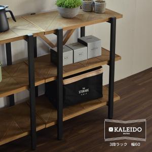 KALEIDO 3段ラック 幅60 KAOR-60-D3 オープン 収納 木製 棚 本棚 シェルフ 間仕切り ディスプレイ コンパクト スリム｜itcom-ec