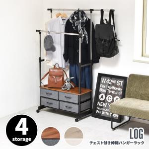 LOG 左右上下伸縮ハンガー 引出し4個付き LOLS0233 伸縮 ハンガーパイプ2本 チェスト付きラック ワードローブ 木製天板 引き出し付き 衣類収納ハンガーラック｜itcom-ec