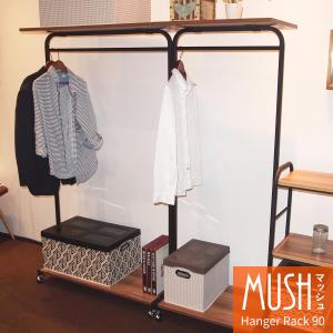 MUSH ハンガーラック 幅90 MUHR-900 オープンラック 本棚 収納家具 シェルフ アイアン パイプ デザイン ブラウン｜itcom-ec