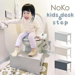 Noko　踏み台 キッズデスク NKKD0327 子ども 踏み台 Step 木製 折りたたみ 高さ調整可能 多機能 便利 ステップ トイレトレーニング 玄関ベンチ 子ども用デスク｜itcom-ec