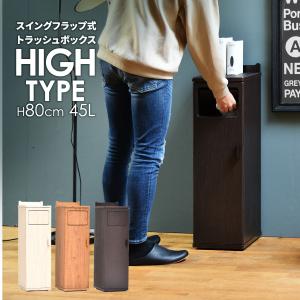 トラッシュボックス ハイタイプ ONDB0104 ゴミ箱 30L ごみ箱 ダストボックス キャスター付き おしゃれ 取り換え簡単 ゴミ入れ 蓋つきゴミ箱｜itcom-ec