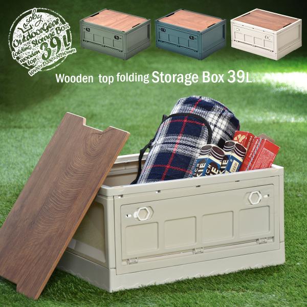 Asoby 天板付き 折りたたみBOX ONOD0110 キャスター付き 39L 折りたたみコンテナ...