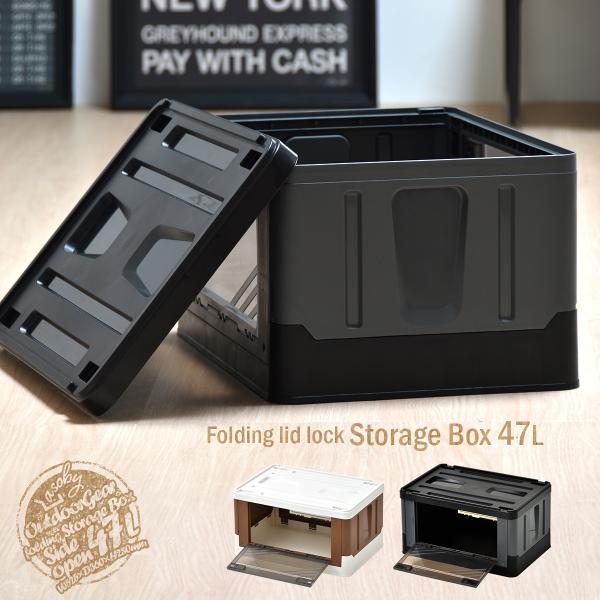 Asoby 上蓋ロック折りたたみBOX ONOD0115 47L 衣類ケース コンテナボックス スト...