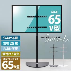 テレビスタンド Semicircle ONTV0289 テレビ台 TVスタンド おしゃれ 32〜65型対応 スタイリッシュ｜itcom-ec
