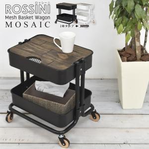 ROSSINI メッシュバスケットワゴン 2段 モザイク ROW-F2M キッチンワゴン 幅45 天板 フタ キャスター付 ラック 収納｜itcom-ec