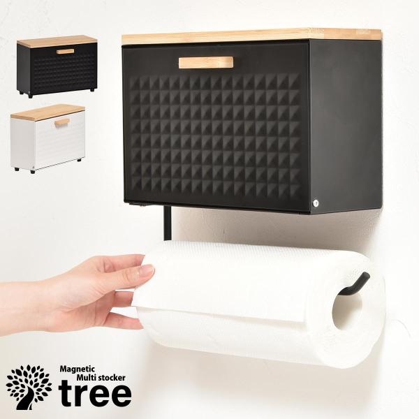 TREE  マグネットマルチストッカー TRKS0245 マグネット収納 キッチンペーパーホルダー ...