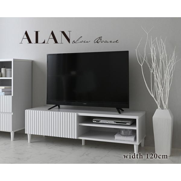 ALAN（アラン）ローボード（120cm幅） ALN35-120L-WH ホワイト 白 テレビ台 テ...