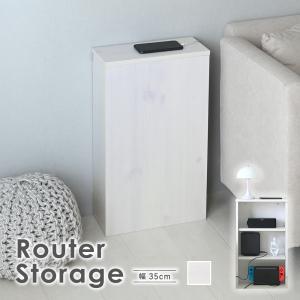 DEUTY（デューティ）ルーター収納ボックス（幅35cm） DT60-35C-WH 収納棚 シェルフ おしゃれ 魅せない収納 コード収納 可動棚