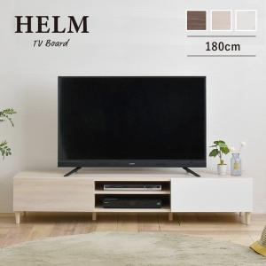 HELM（ヘルム） テレビ台 ローボード HM35-180L 収納 幅180 50インチ 50型 55インチ 55型 モダン シンプル｜itcom-ec